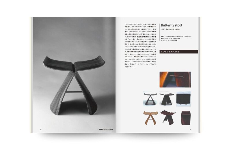 Japanese Chair | moom bookshop - art books and magazines