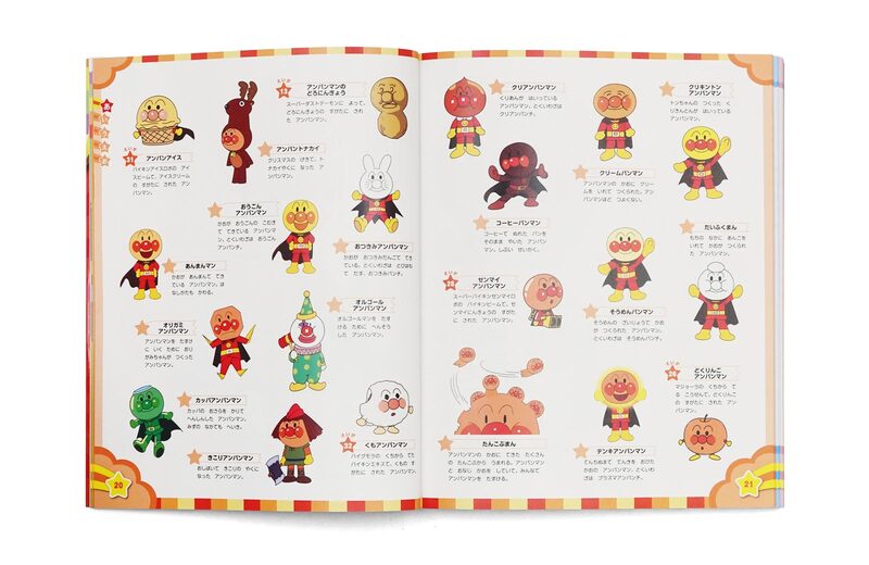 Anpanman: The Official Character Encyclopedia | moom bookshop