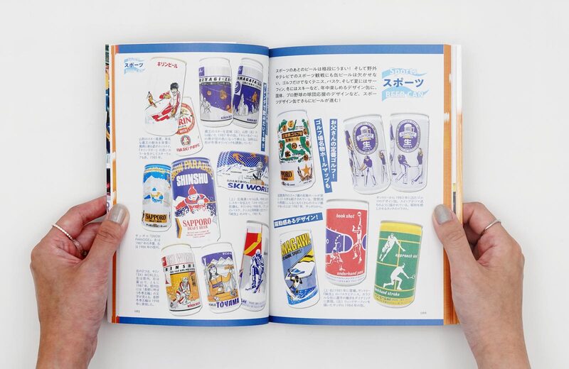 Nihon Beer Can Taizen - 長谷川 正人 | moom bookshop - art books