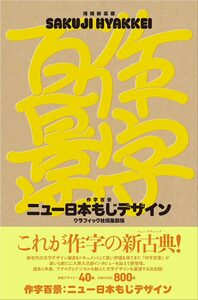 Showa Interior Style | moom bookshop - art books and magazines