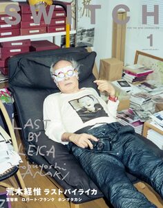 SWITCH: Araki Teller Teller Araki 2017 - Nobuyoshi Araki | moom