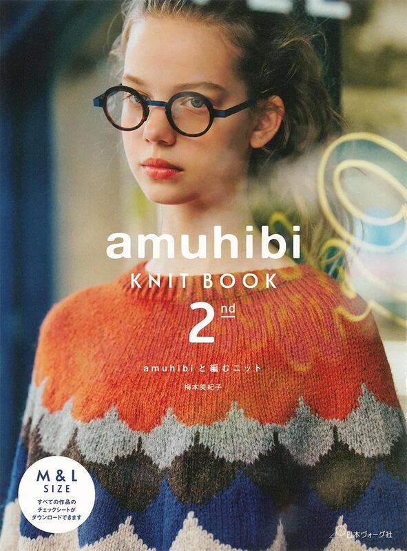 Amuhibi Knit Book 2nd (9784529063326)