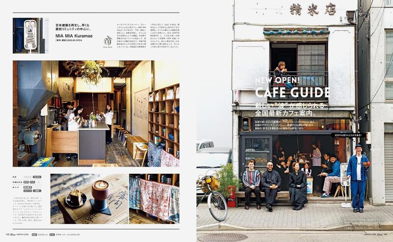 Casa BRUTUS 2026 March: Make A New Coffee Shop | moom bookshop