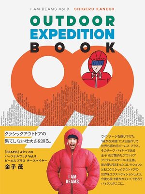 OUTDOOR EXPEDITION BOOK 99 (9784418254163)