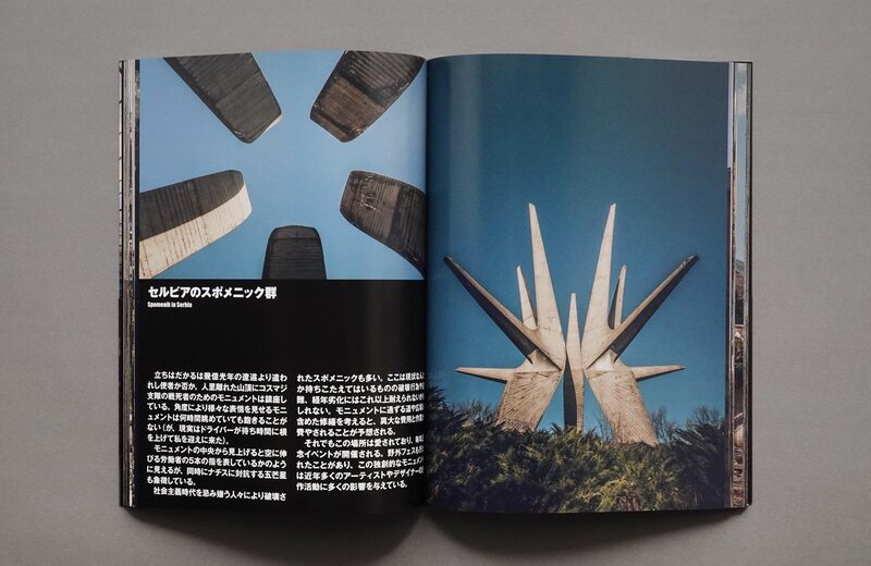 Former Communal Heritage - Hoshino Ai | moom bookshop - art books