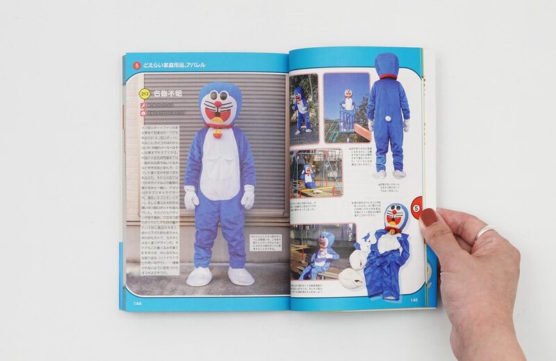 Encylopaedia of Doeraimon | moom bookshop - art books and magazines
