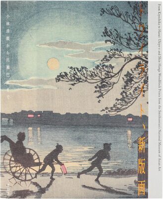 From Kiyochika to Hasui: Ukiyo-e and Shin-Hanga Woodblock Prints from the Smithsonian’s National Museum of Asian Art (9784868310389)