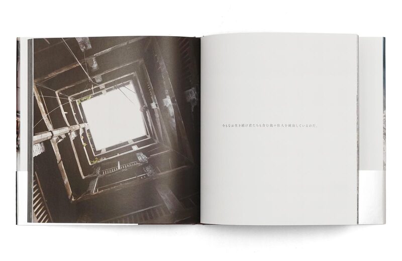 THE ISLAND - Kenji Sato | moom bookshop - art books and magazines