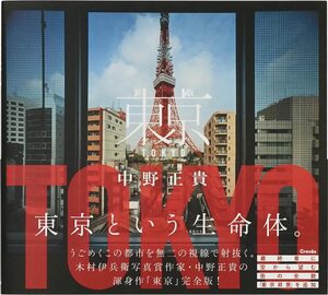 Tokyo - Masataka NAKANO | moom bookshop - art books and magazines