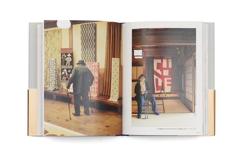 柚木沙弥郎との時間- 柚木沙弥郎、木寺紀雄| moom bookshop - 藝術書籍