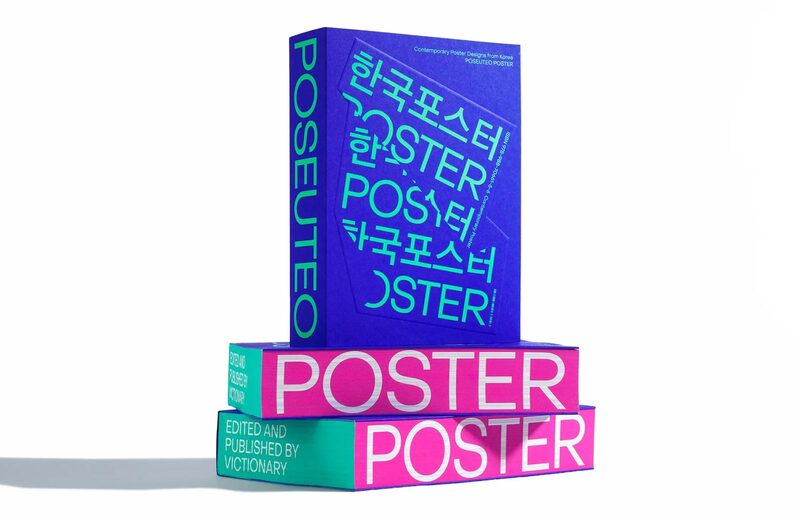 POSEUTEO POSTER | moom bookshop - art books and magazines