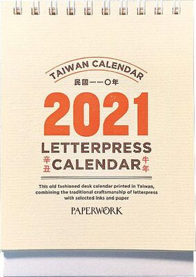 Paperwork 2021 Letterpress Calendar