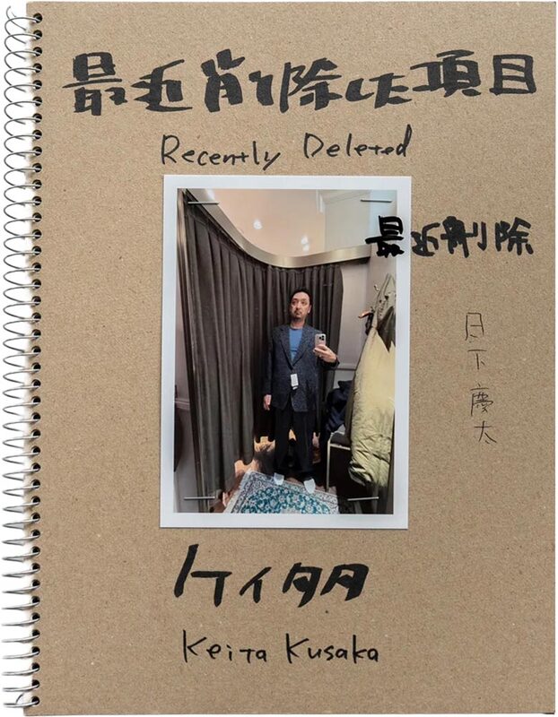 最近削除した項目 (9784991422317)