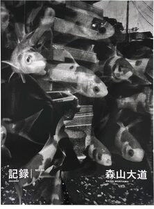 Tights In Shimotakaido - 森山大道 | moom bookshop - 藝術書籍與雜誌
