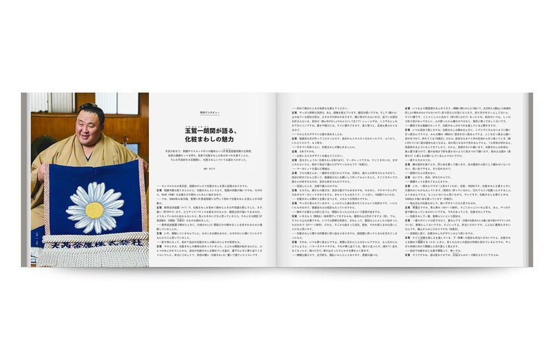 Sumo and Design | moom bookshop - art books and magazines