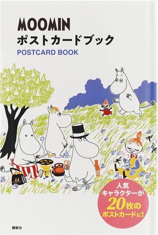 MOOMIN ポストカードブック (9784065316771)