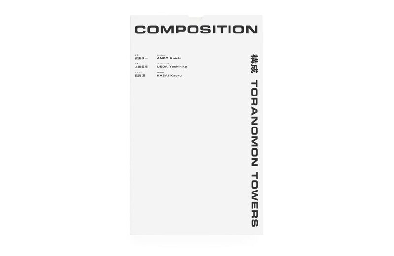 Composition Toranomon Towers - Yoshihiko Ueda | moom