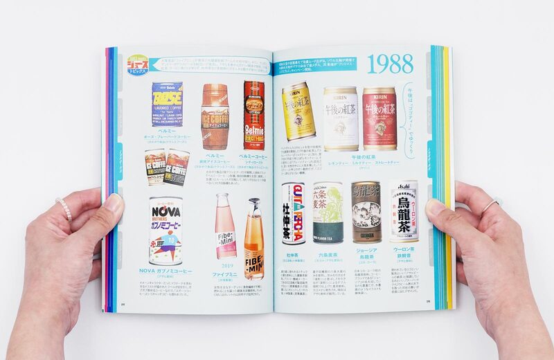 Nihon Juice Chronicle | moom bookshop - art books and magazines