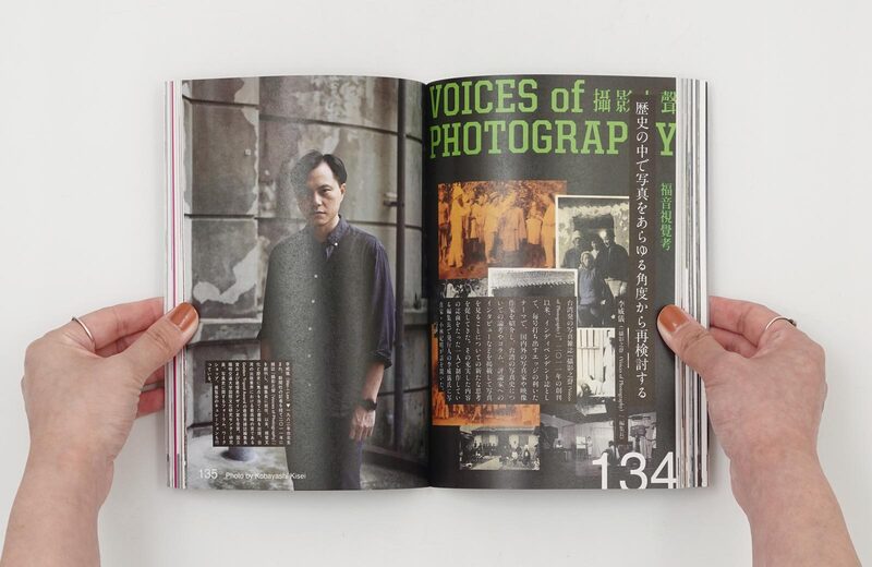 Sha Shin Magazine vol.8 | moom bookshop - art books and magazines
