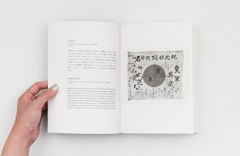 ヒロシマ Hiroshima Collection - Hiromi Tsuchida | moom bookshop - art books