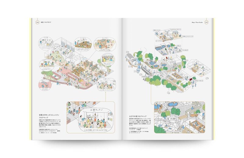 世界のダイアグラム・グラフィックス (P・I・E BOOKS) 世界のダイアグラム・グラフィックス 2 | Nakagaki, Nobuo |本 | 通販