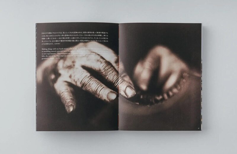 Tapio Wirkkala：世界の果て - Tapio Wirkkala | moom bookshop - 藝術