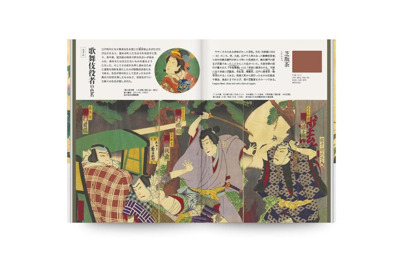 The Beautiful Traditional Colors of Japan | moom bookshop - art