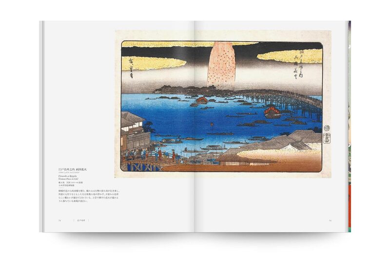 歌川広重作品集- 歌川広重| moom bookshop - 藝術書籍與雜誌