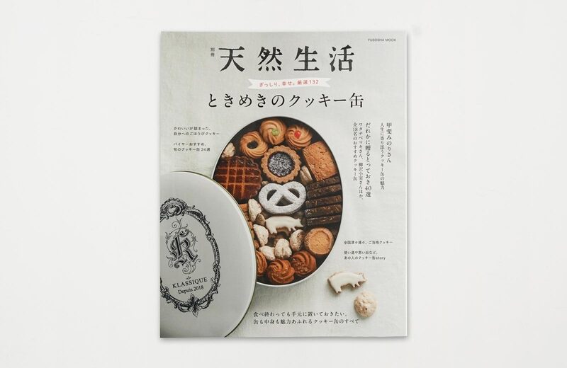 Natural Life: The Heart-Fluttering Cookie Tin | moom bookshop