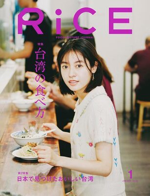 RiCE No.38 JANUARY 2025