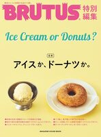 BRUTUS extra issue Ice Cream or Donuts? (9784838758128)