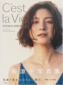 広末涼子 Ryoko Hirosue 額装コレクション 2000部限定 Ryoko Hirosue - 広末涼子| moom bookshop - art books and magazines