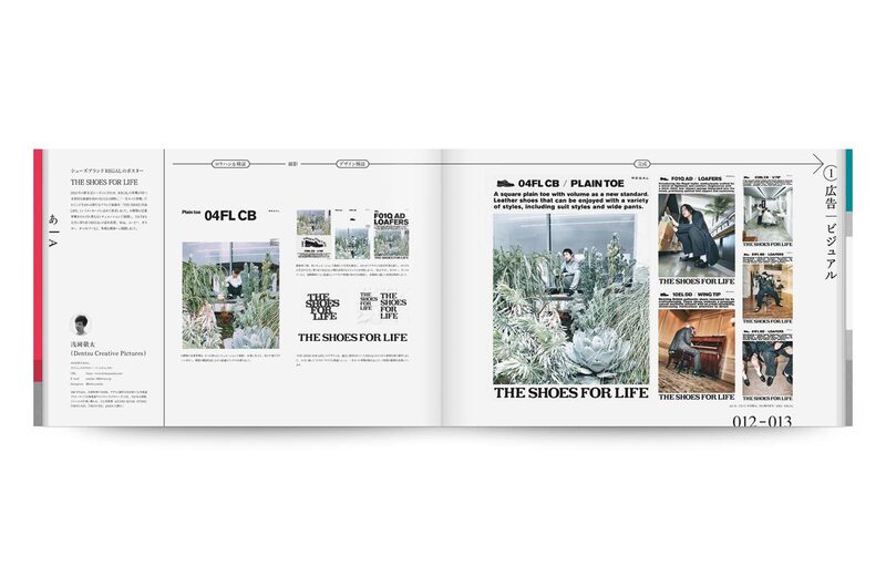 Rough Sketches of Art Directors and Designers: 250 Real Examples