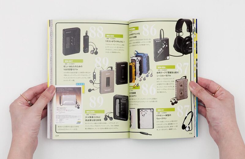 Nihon Natsukashi Audio Taizen | moom bookshop - art books and
