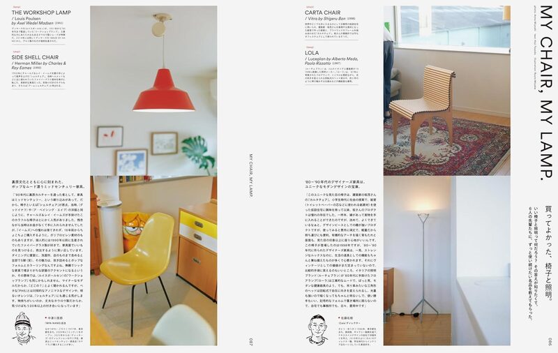 POPEYE Special Edition: Interior Issue 4 | moom bookshop - art