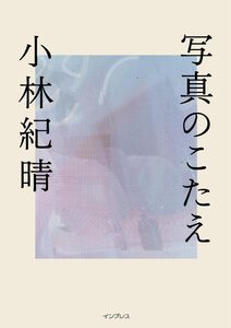 Japanese Photography - Photography - Books | moom bookshop - art