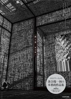 Interweaving of the Immateriality with Materiality (9784041126509)