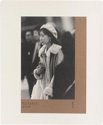 Distance: Ginza 2010-2024