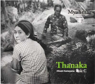 Thanaka (9784887731394)