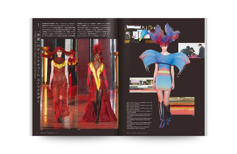 20,000 YEARS OF FASHION ファッション集 Fashion in Japan 1945-2020 | moom bookshop - photobooks and