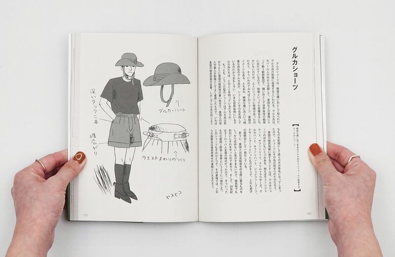 Hebi Tora Illustrations: HEAVY DUTY TRADITIONAL - Yasuhiko