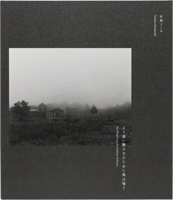 The Wind Prays for Sublime Stillness (9784910244501)