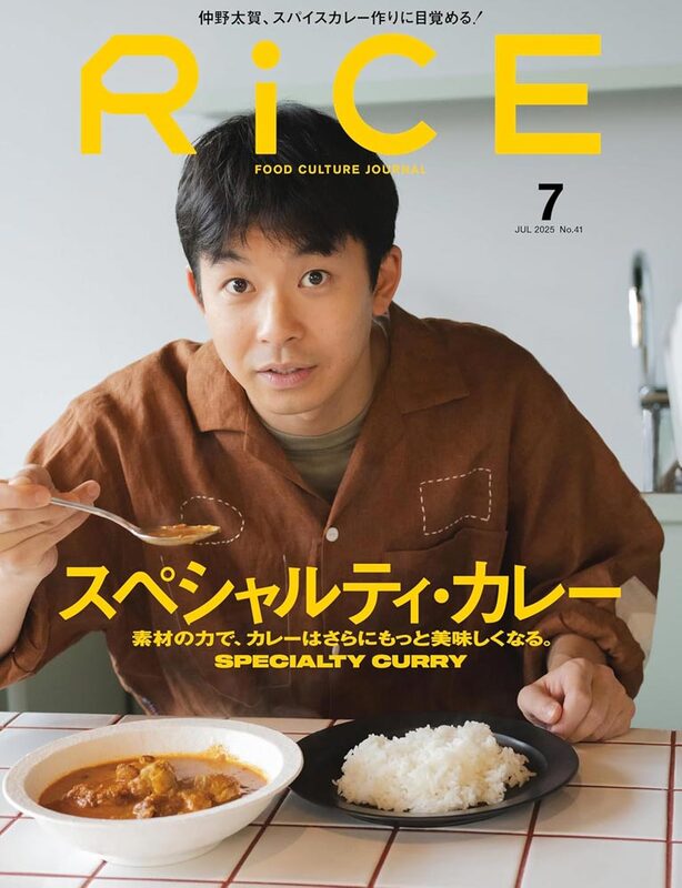 RiCE No.41 JULY 2025