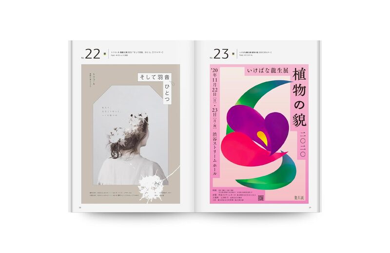 専用ページ IDEAさん DESIGN IDEA 100］Title and Decoration | moom bookshop - art books