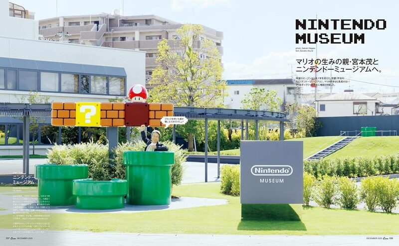 Casa BRUTUS 2025 December: Super Mario Bros. | moom bookshop - art
