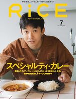 RiCE No.41 JULY 2025