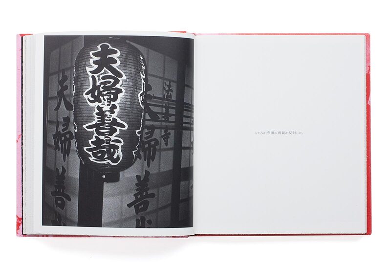 (サイン入)Odasaku Daido Moriyama英語版 サイン入)Odasaku Daido Moriyama英語版 Dazai 森山大道 Daido