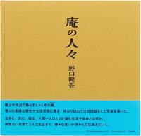 The Ten Foot Square Hut (9784865411775)