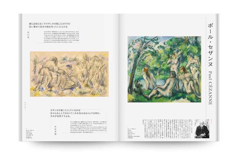 NHK日曜美術館50年展 | moom bookshop - 藝術書籍與雜誌