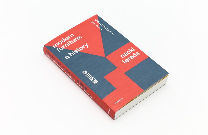Modern Furniture: A History - Naoki Terada | moom bookshop - art